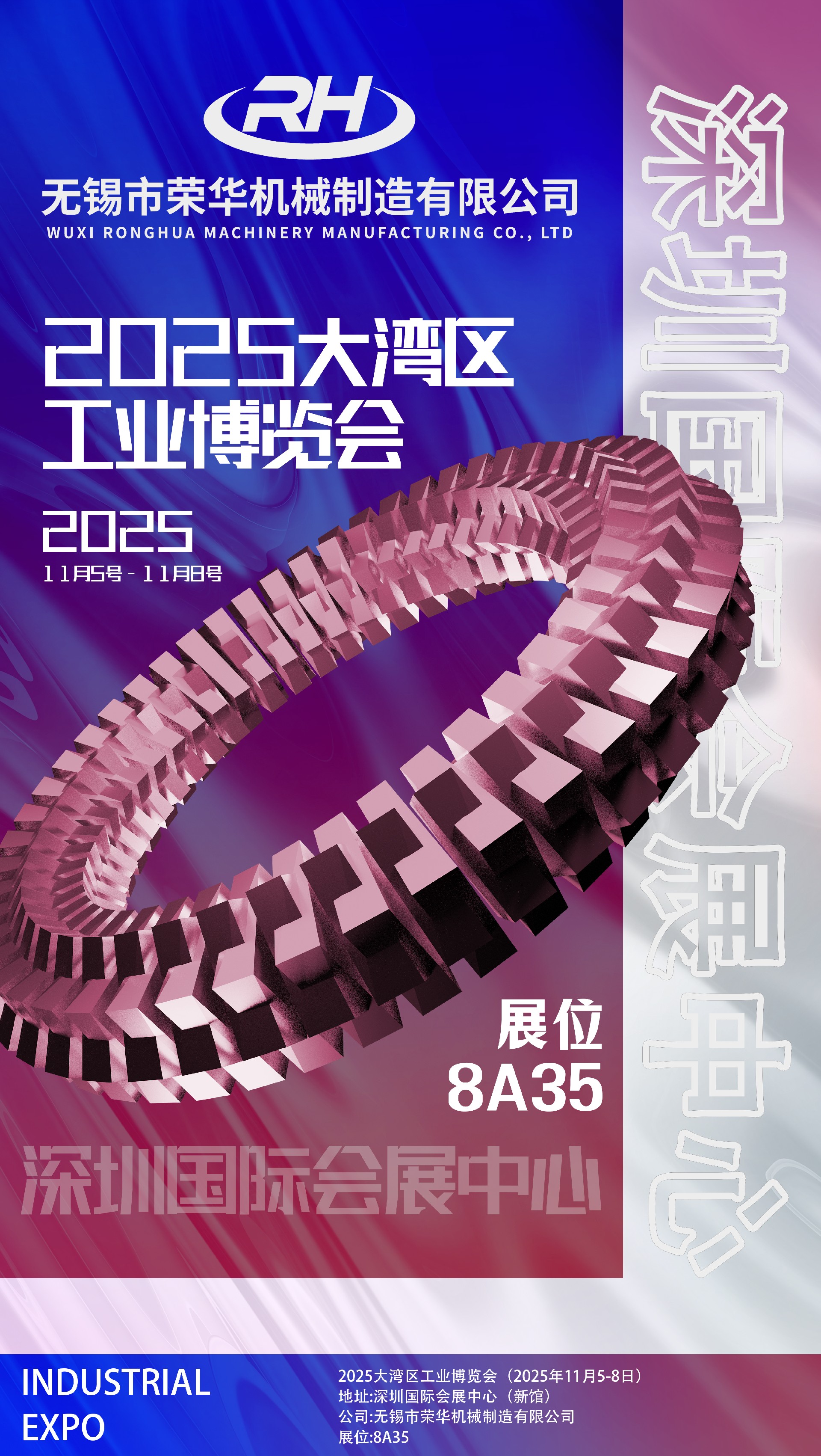 展會(huì)邀請函.jpg 展會(huì)邀請函.jpg